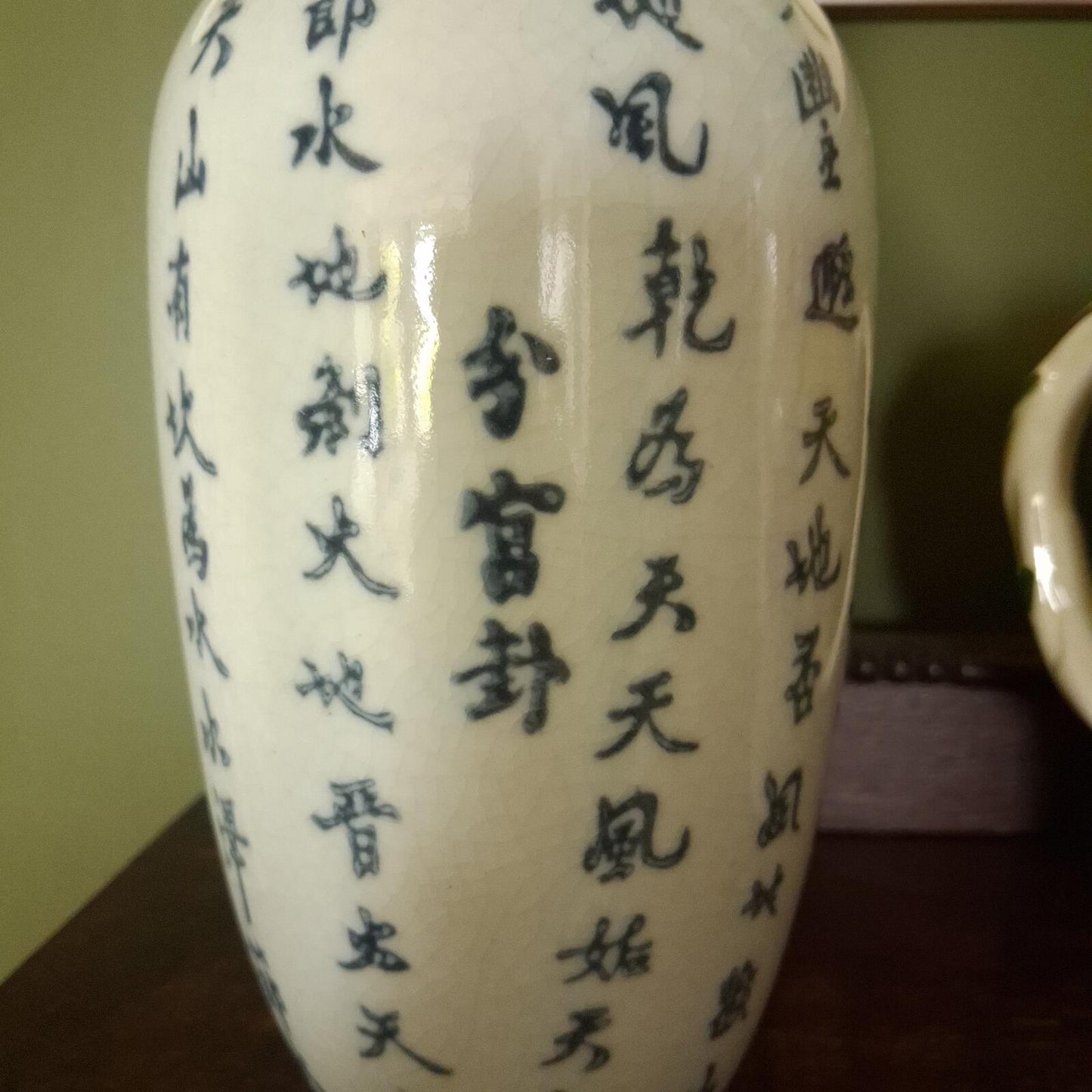 Vintage Chinese Ching Hexagram Calligraphy Vase
